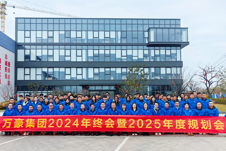 浙江萬豪空間結構集團有限公司